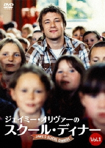 ジェイミーのスクール・ディナー Vol.1