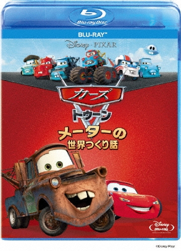 ディズニー・カーズトゥーン「メーターの世界つくり話」　20台セット カーズ トゥーン メーターの世界つくり話