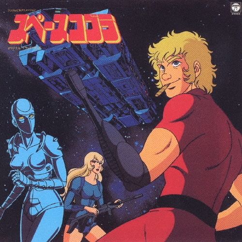 スペースサウンド　CD スペースサウンド CD 【公式通販】