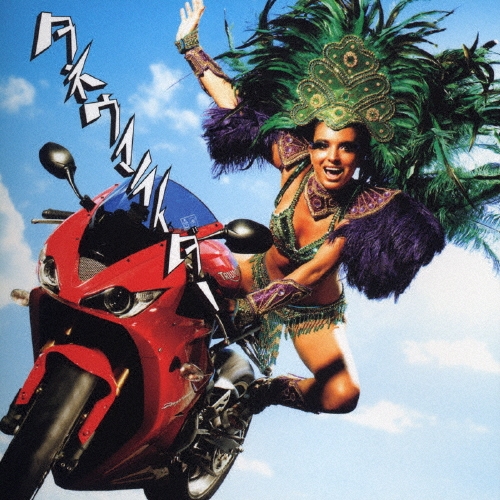 ポルノグラフィティー ハネウマライダー ハネウマライダー/ポルノグラフィティ