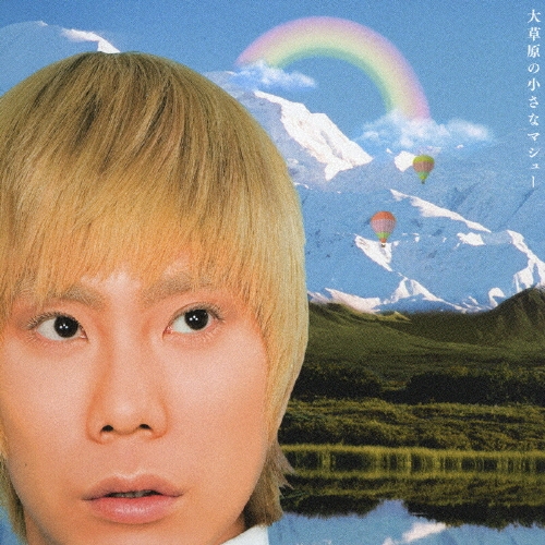 ƣδ/𸶤ξʥޥ塼 CD+DVD[YRCN-10160]