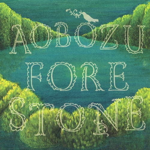 フォレストーン [CD+DVD]＜初回生産限定盤＞