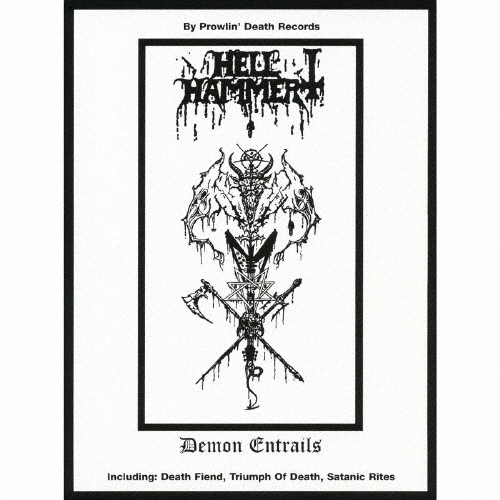 ディーモン・エントレイルズ