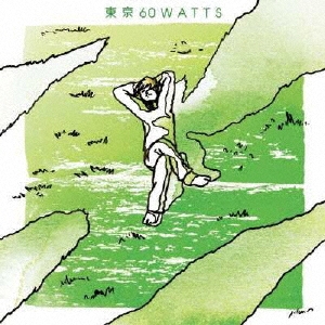 たまにはこんなラブ・ソング