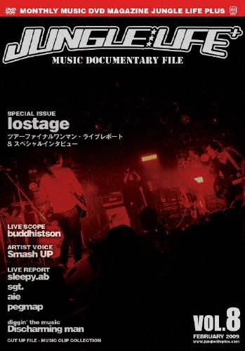 JUNGLE★LIFE+ VOL.8