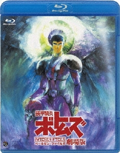高橋良輔/装甲騎兵ボトムズ ペールゼン・ファイルズ 劇場版[BCXA-0124]