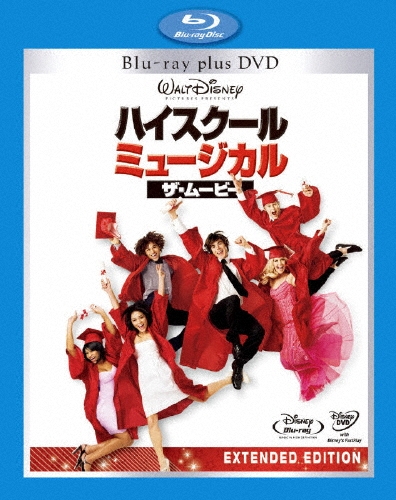ケニー・オルテガ/ハイスクール・ミュージカル/ザ・ムービー ブルーレイ・プラス・DVDセット ［Blu-ray Disc+DVD］[VWBS-1067]