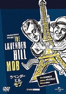 ラベンダー･ヒル･モブ