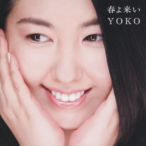 dショッピング |YOKO (久我陽子) 「春よ来い」 12cmCD Single
