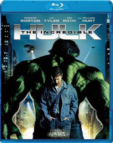 インクレディブル・ハルク