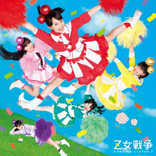 Z女戦争 ［CD+DVD］＜初回限定盤B＞