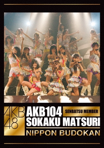 TOWER RECORDS ONLINE㤨AKB48/AKB104ȴСȳպפ[AKB-D2029]פβǤʤ16,553ߤˤʤޤ