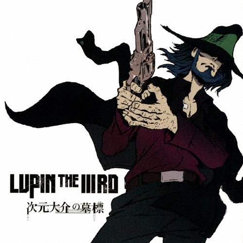 LUPIN THE IIIRD 次元大介の墓標