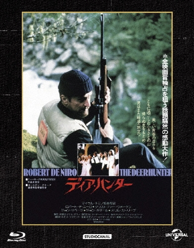 ディア・ハンター＜初回生産限定版＞