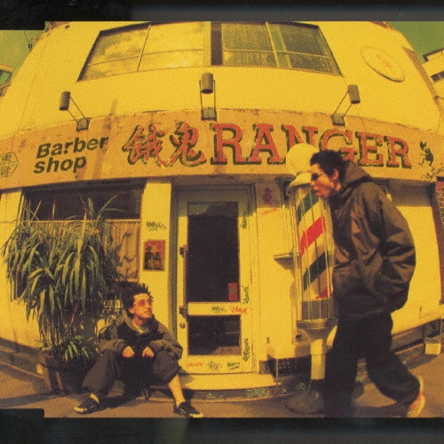 火ノ粉ヲ散ラス昇龍