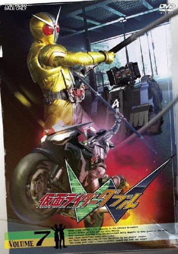 桐山漣/仮面ライダーW(ダブル) VOL.7[DSTD-08547]