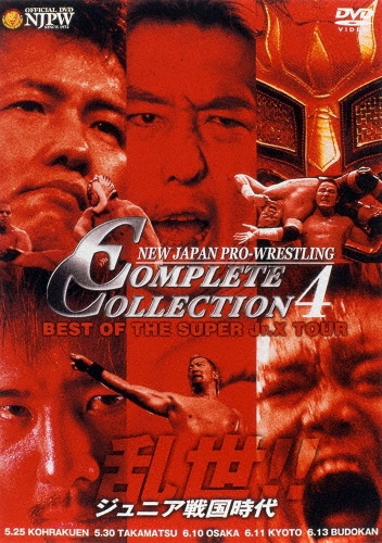 NEW JAPAN PRO-WRESTLING COMPLETE COLLEC… NEW JAPAN PRO-WRESTLING COMPLETE COLLECTION 4