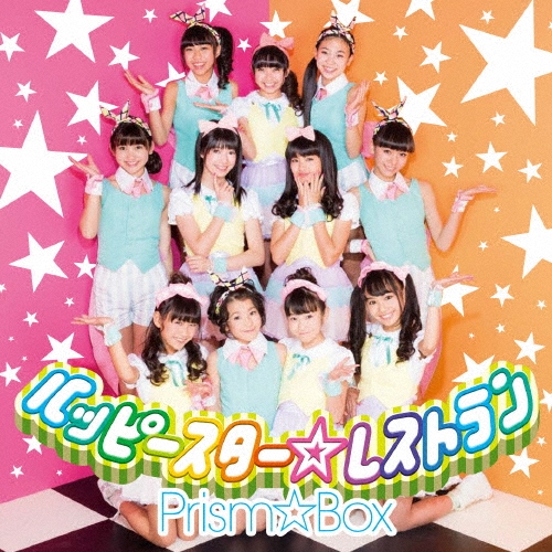 PrismBox/ϥåԡ쥹ȥ CD+DVD[AVCA-74278B]