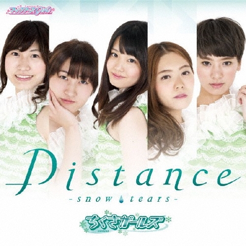 TOWER RECORDS ONLINE㤨֤륺/Distance -snow tears-/åץ륭/Ρե꡼ȥ[USR-14]פβǤʤ1,324ߤˤʤޤ