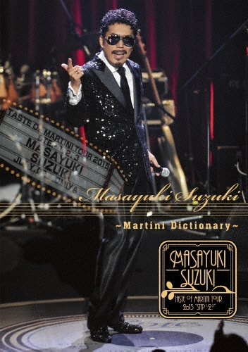 ڲǷ/MASAYUKI SUZUKI TASTE OF MARTINI TOUR 2015 