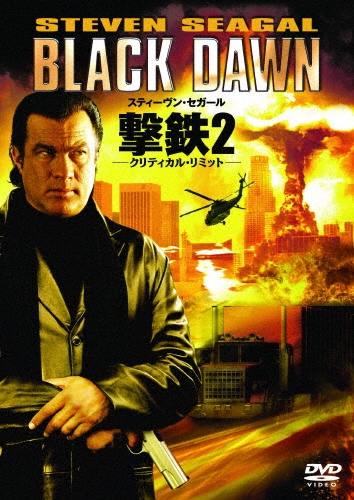 撃鉄2 -クリティカル・リミット-