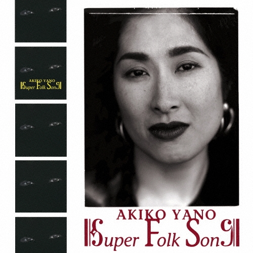 SUPER FOLK SONG＜完全生産限定盤＞