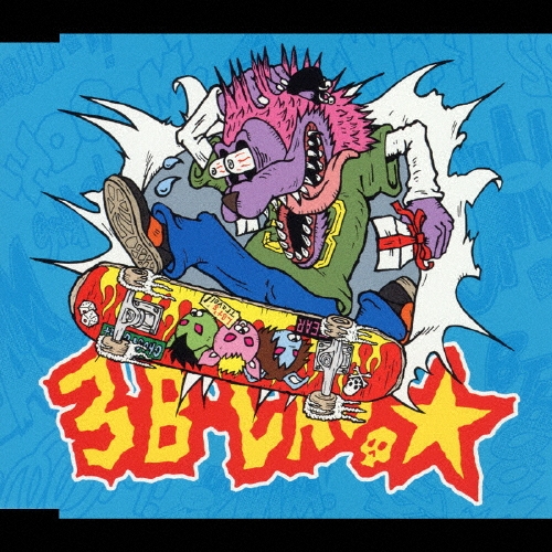 プレゼント[CCCD]