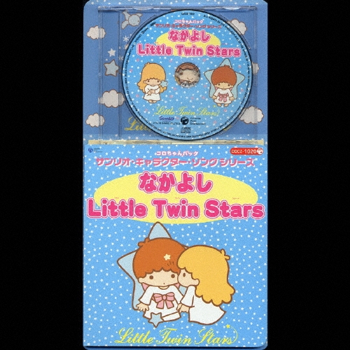 2005年 コロちゃんパック サンリオ ウサハナ マロンクリーム CD 絵本 コロちゃんパック サンリオ・キャラクター・ソングシリーズ