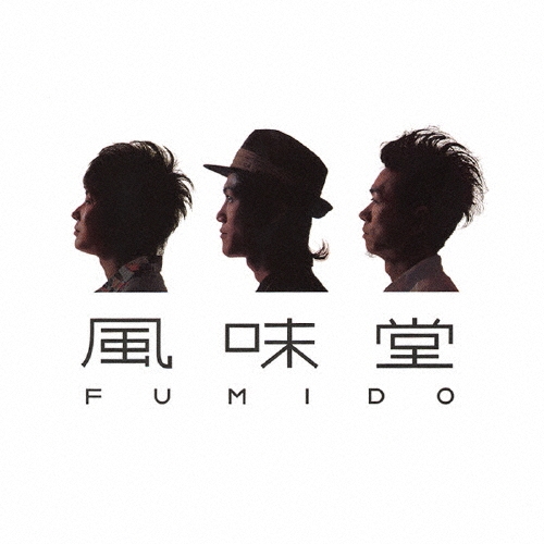 風味堂＜通常盤＞