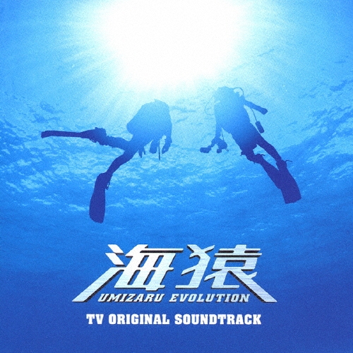 海猿[TVドラマ シリーズ]+ 海猿1-4部 劇場版 完全版 Amazon.co.jp: [海猿] Blu-ray （TV完整版全11話収録+第1~4部