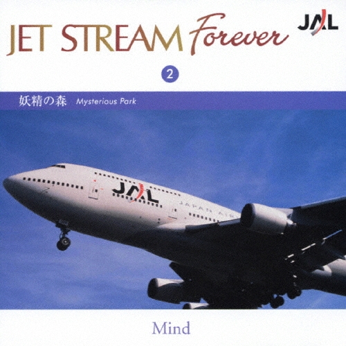 åȡȥ꡼ࡦȥ/JET STREAM FOREVER 2 ο[CRCI-20652]
