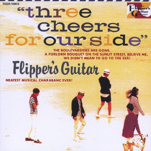 【希少】帯付きフリッパーズギター　アナログ盤LP ／海に行くつもりじゃなかった three cheers for our side～海へ行くつもりじゃなかった