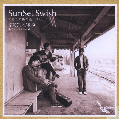 あなたの街で逢いましょう  [CD+DVD]＜初回生産限定盤＞