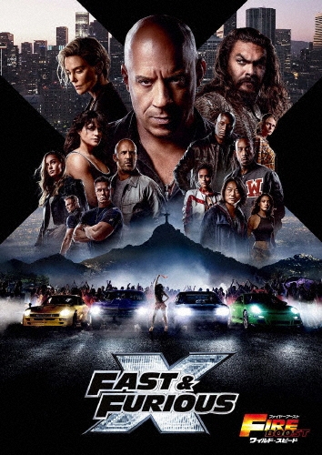 ワイルド・スピード/ファイヤーブースト