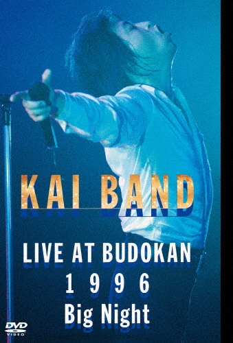 Х/Big Night -KAI BAND LIVE AT BUDOKAN 1996-ס[UPBY-9177]
