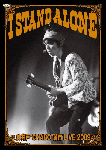LIVE 2009[I STAND ALONE]＜限定盤＞