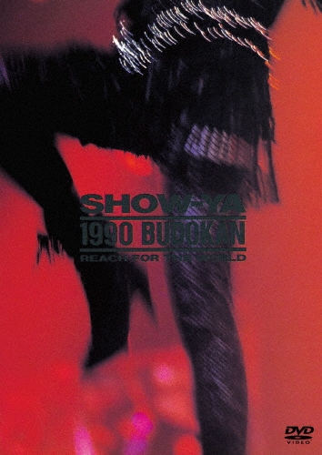 SHOW-YA/1990 BUDOKAN -REACH FOR THE WORLD-ס[UPBY-9216]