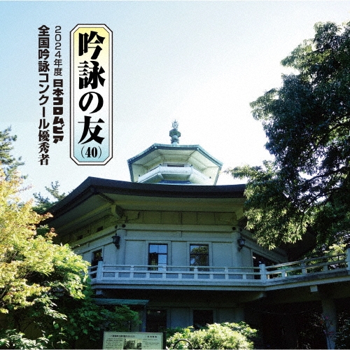 Ӥͧ(40) 2024ǯ ܥӥӥ󥯡 ͥ -Ѷӡȼ-[COCJ-42502]