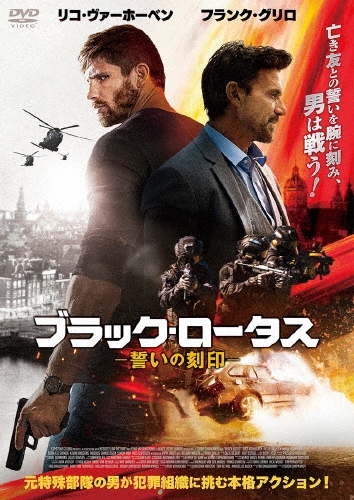 トドール・チャプカノフ/ブラック・ロータス 誓いの刻印[ADL-3139S]