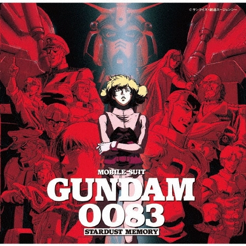 機動戦士ガンダム0083 STARDUST MEMORY -ORIGINAL SOUNDTRACK BOX- (New Version)