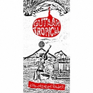 kito-mizukumi rouber/gutaan_tropical������ס�[HFTG-151]