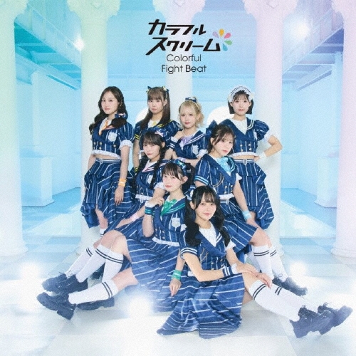 Colorful Fight Beat＜Type-A＞