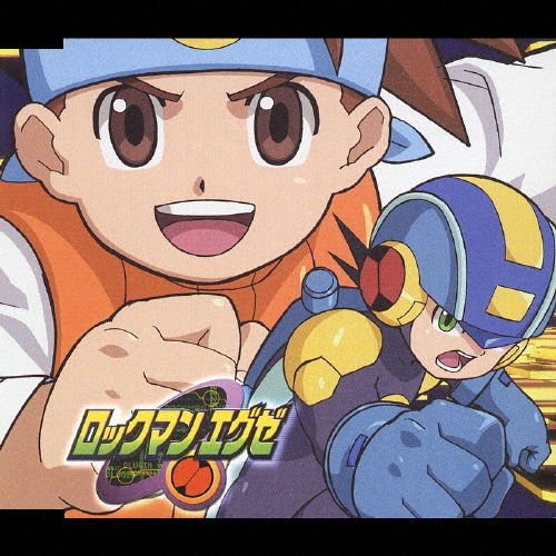 ステッカー　帯　ロックマンエグゼ　主題歌　ロックマンのテーマ　風を突き抜けて 橋本仁/ロックマンエグゼ主題歌 ロックマンのテーマ ～風を