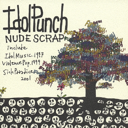 ヌード・スクラップ