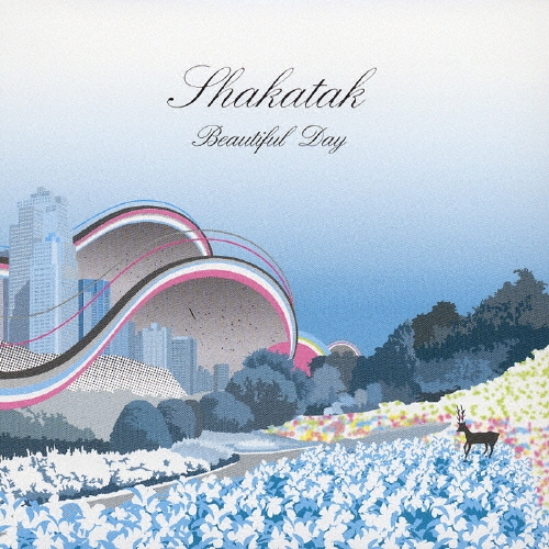 ビューティフル・デイ