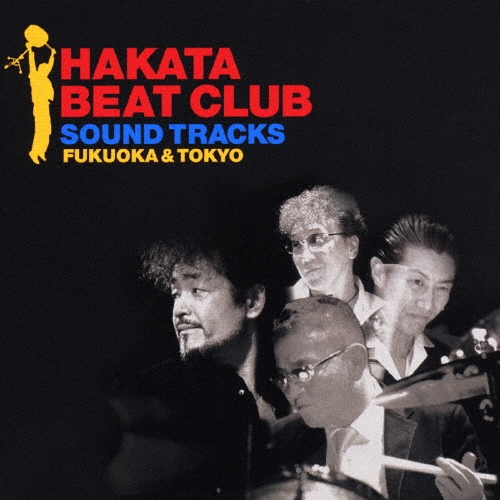 廃盤　HAKATA BEAT CLUB DVD   博多ビートクラブ HAKATA BEAT CLUB SOUND TRACKS ［CD+DVD］＜初回生産限定盤