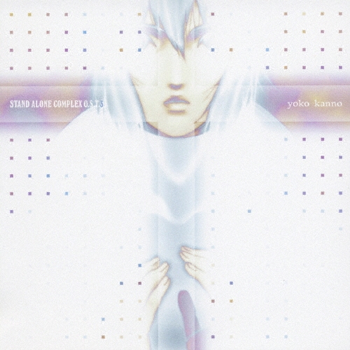 攻殻機動隊 STAND ALONE COMPLEX O.S.T.3