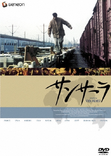 サンサーラ  ［DVD+CD］
