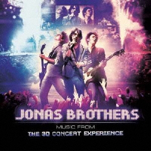 ジョナス・ブラザーズ / ザ・コンサート 3D サウンドトラック