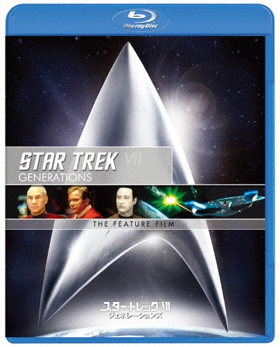 スター・トレックVII ジェネレーションズ/リマスター版スペシャル・コレクターズ・エディション